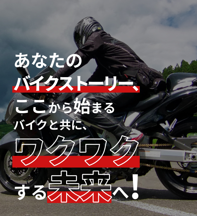 Story